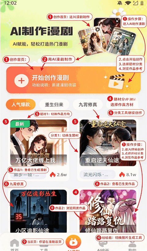 AI��������app���°汾��ͼ