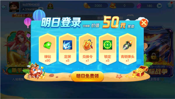 ���Ĳ���С�����������°�v1.0.0 �ٷ������н�ͼ
