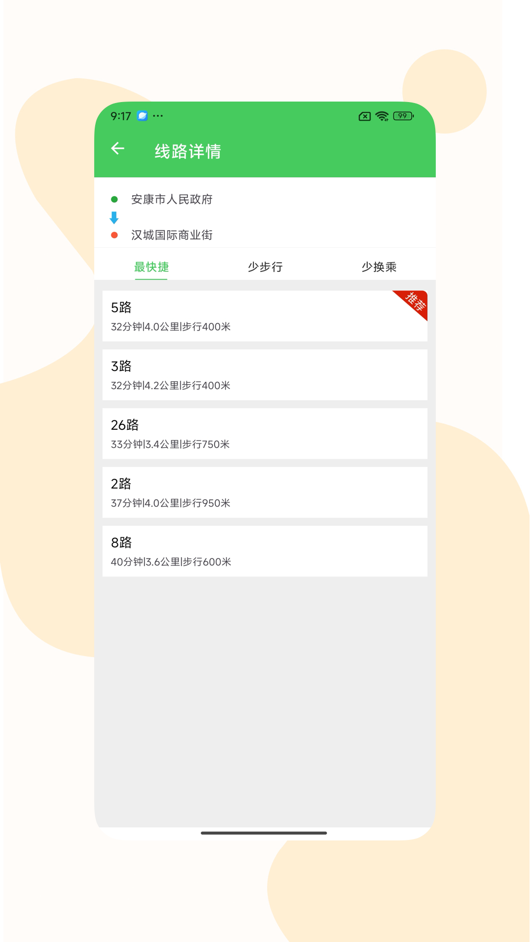 �׹���4.0.3 ʵʱ������ѯ�������н�ͼ