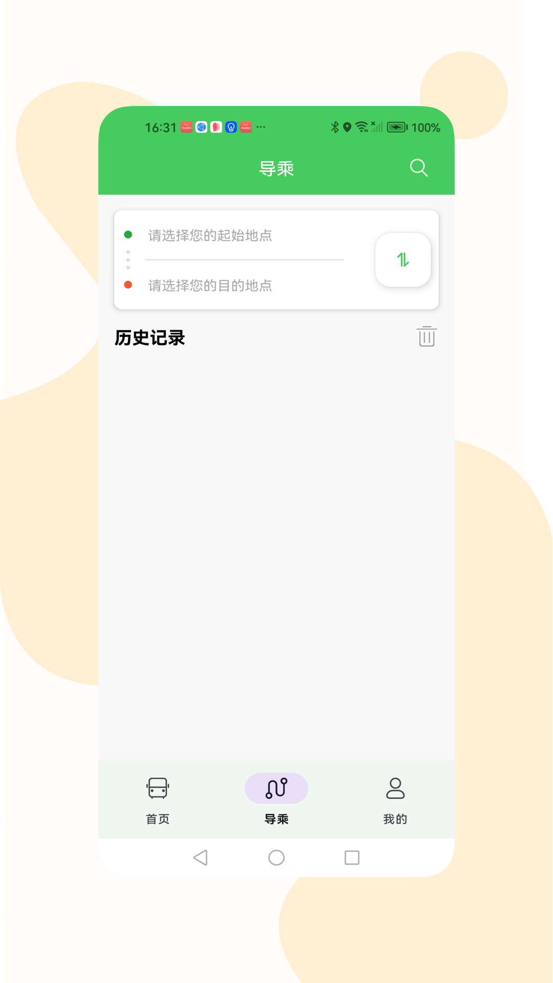 �׹���4.0.3 ʵʱ������ѯ�������н�ͼ