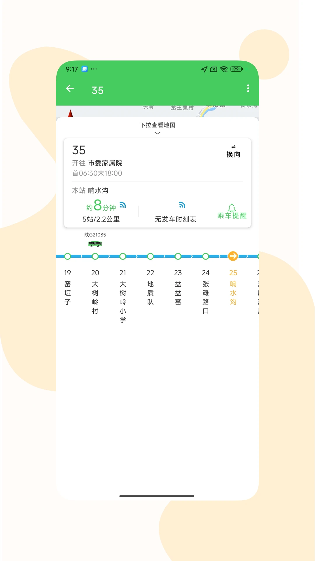 �׹���4.0.3 ʵʱ������ѯ�������н�ͼ