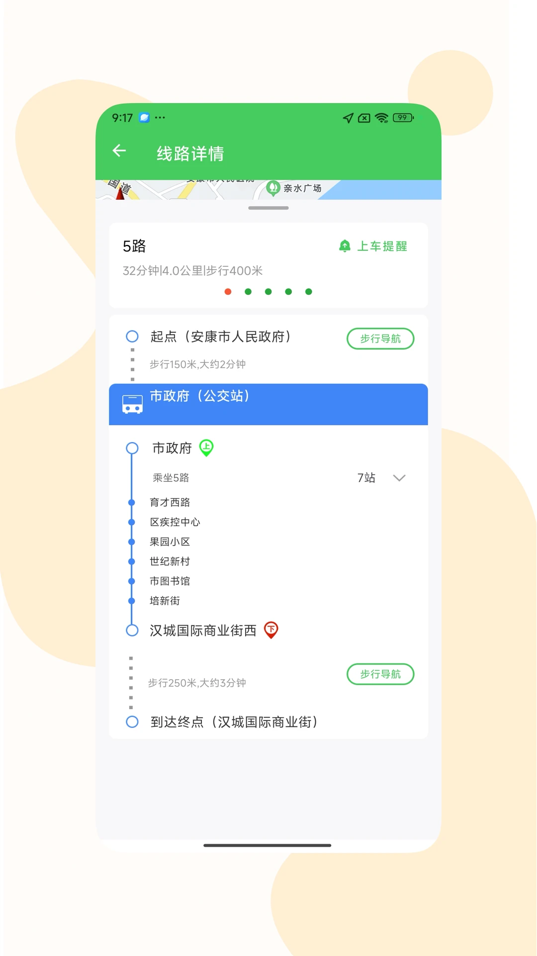 �׹���4.0.3 ʵʱ������ѯ�������н�ͼ
