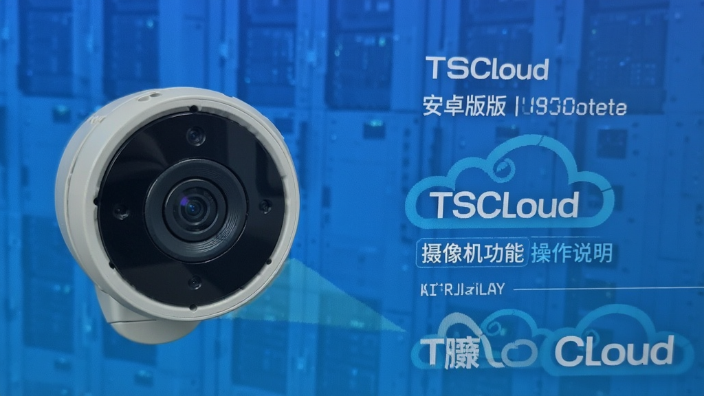 TSCloud ��������� ����˵�� ��׿��