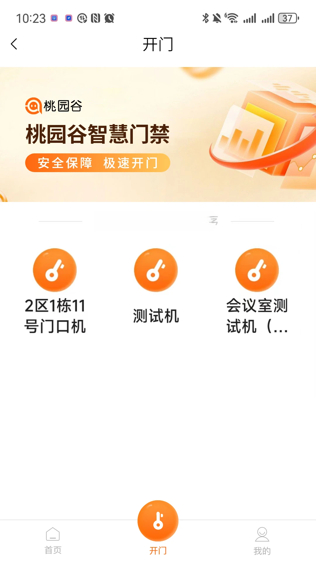 ��԰��V1.3.10 �ǻ������������н�ͼ