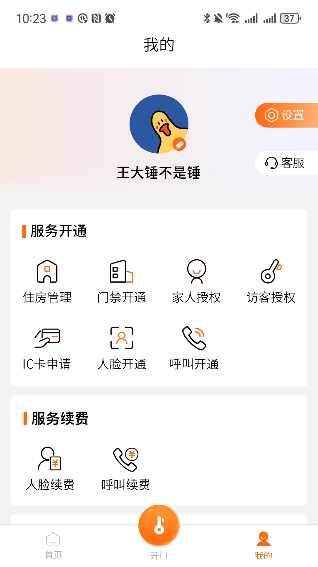 ��԰��V1.3.10 �ǻ������������н�ͼ