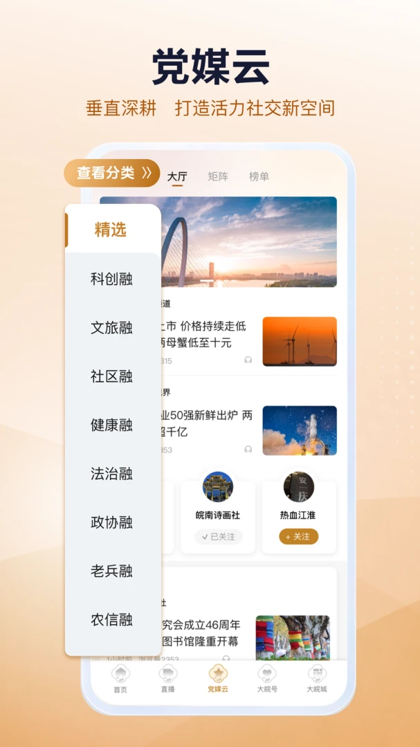 ����Plus3.0.8 �ٷ������н�ͼ