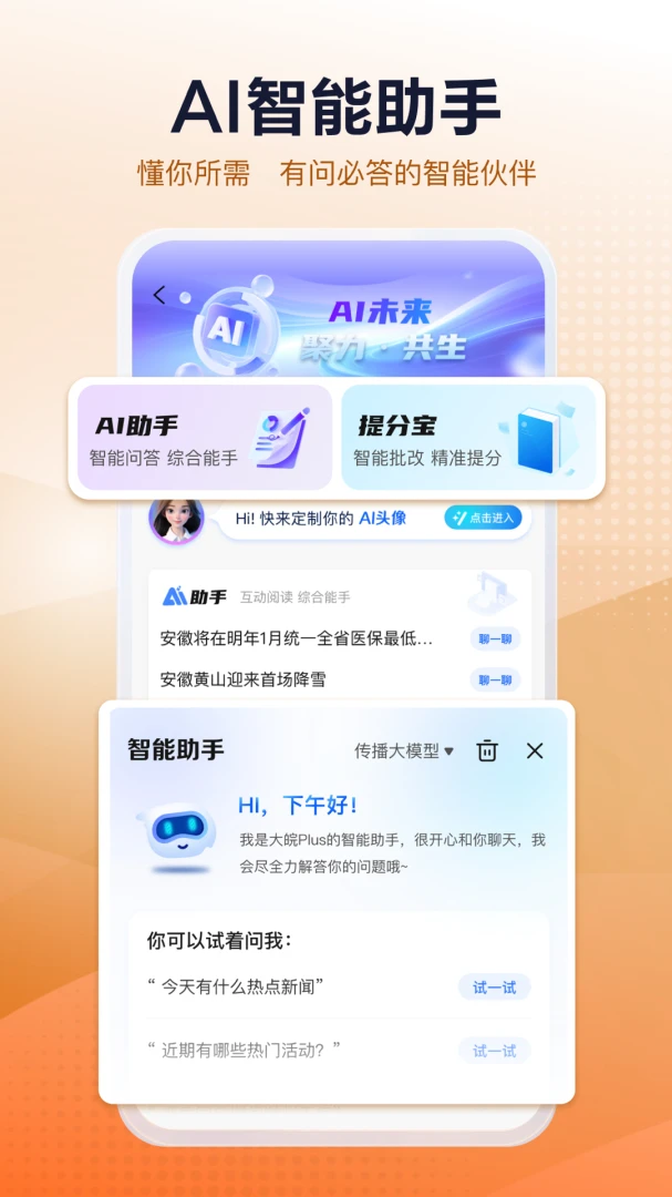 ����Plus3.0.8 �ٷ������н�ͼ