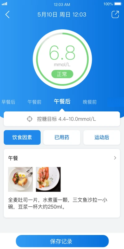 ����7.0.5 Ѫ�ǹ��������н�ͼ
