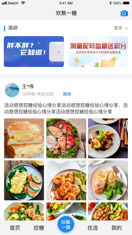 ����7.0.5 Ѫ�ǹ��������н�ͼ