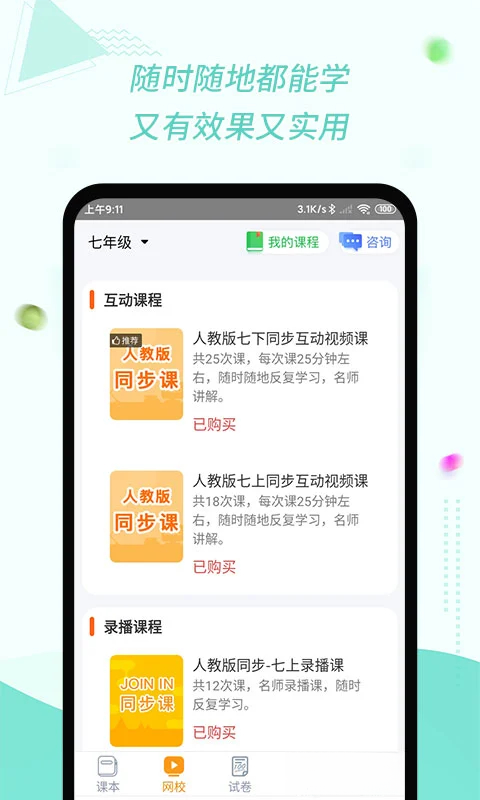 �ۻ���9.4.5 �ٷ������н�ͼ
