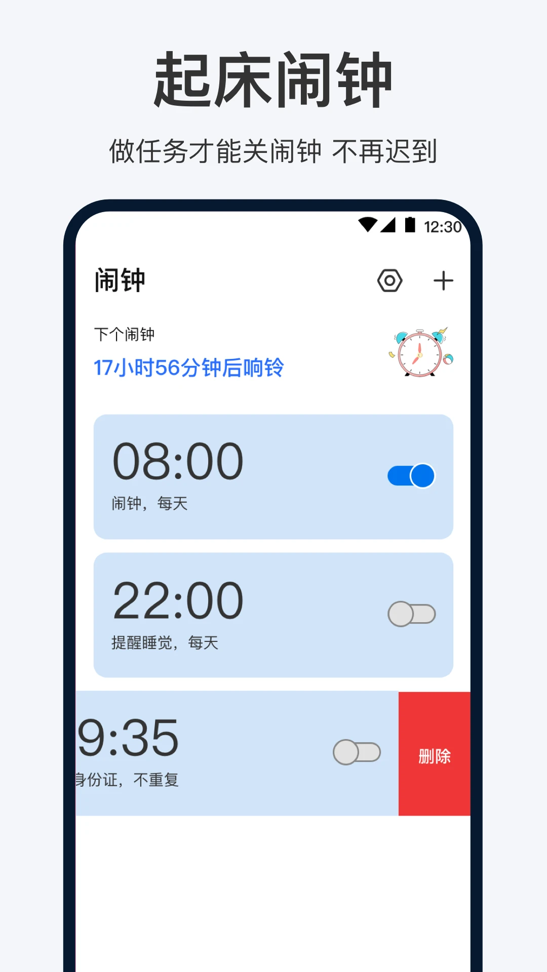 �ֻ�����oneClock����4.8.1014.480 ��Ѱ����н�ͼ