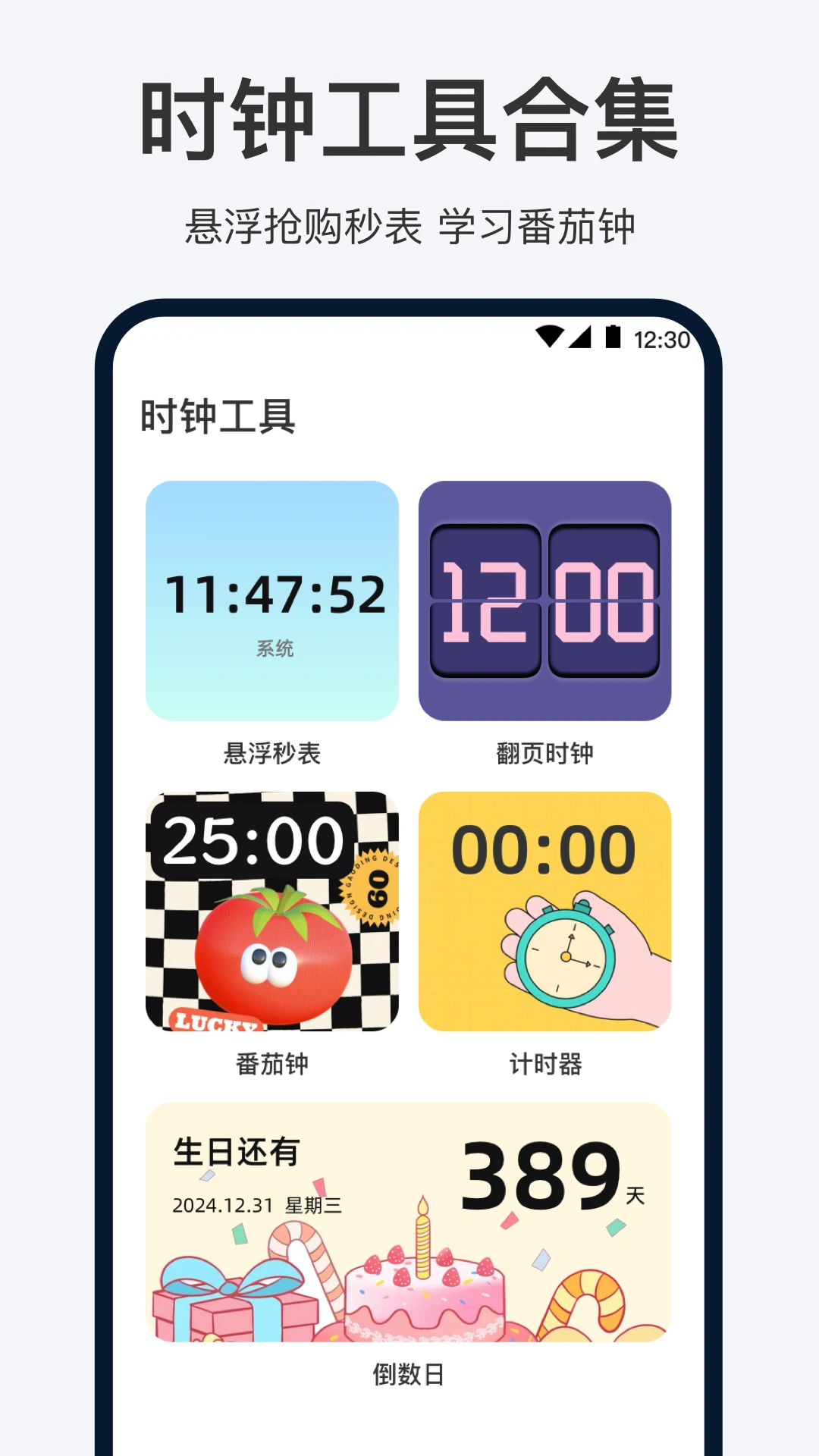 �ֻ�����oneClock����4.8.1014.480 ��Ѱ����н�ͼ