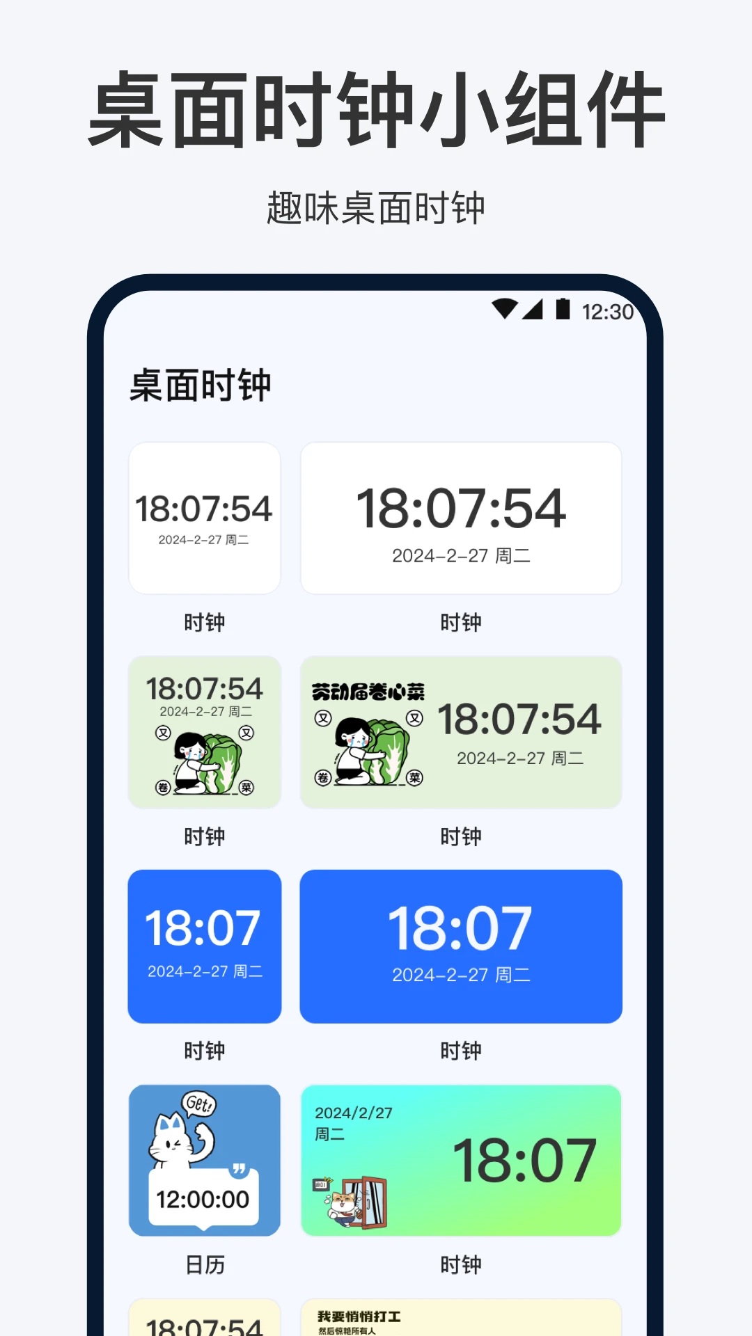 �ֻ�����oneClock����4.8.1014.480 ��Ѱ����н�ͼ