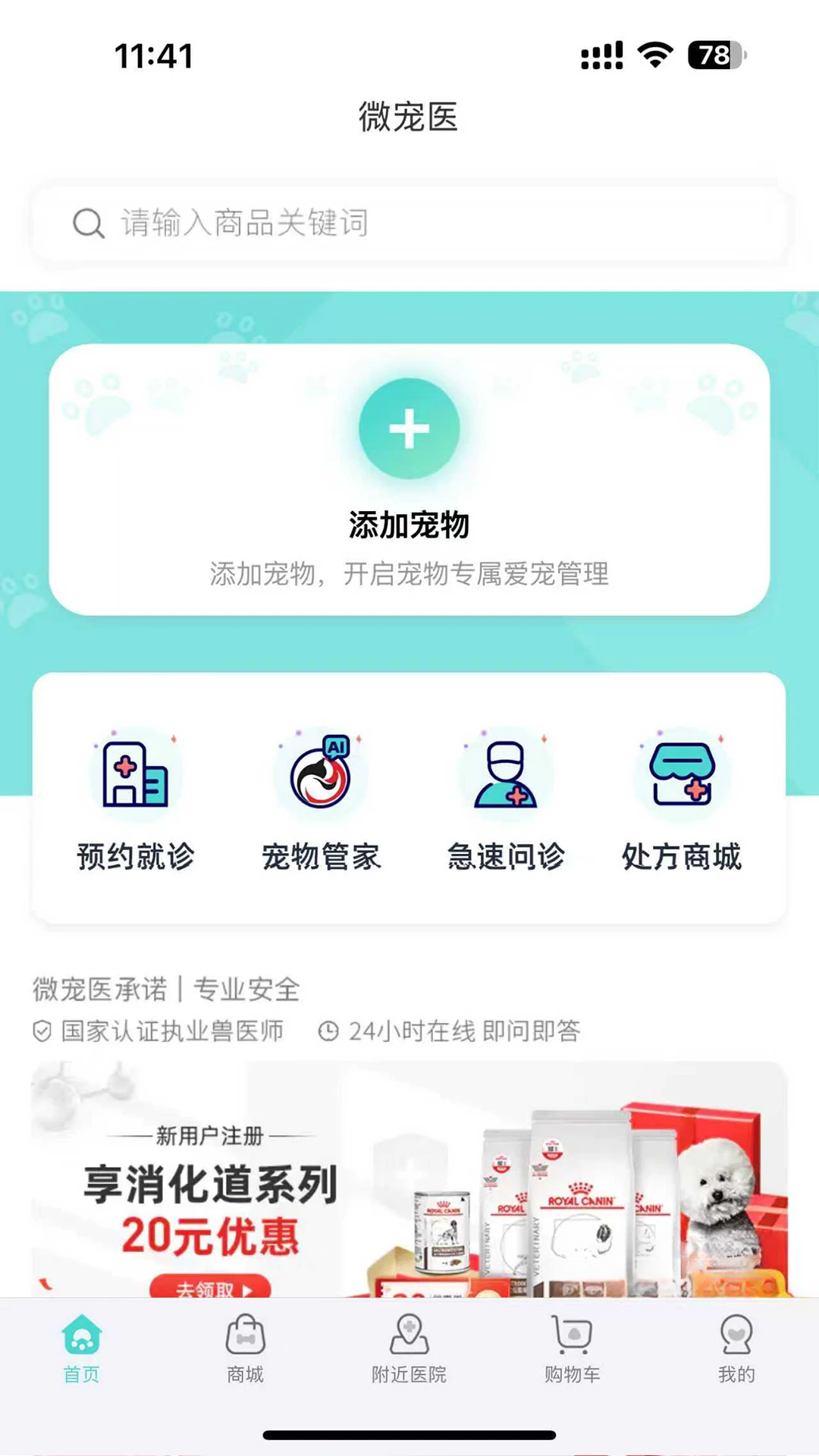 ΢��ҽ7.3.1 �ٷ������н�ͼ