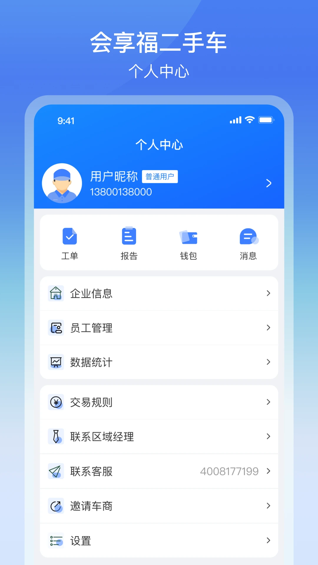 ���������ֳ��̻�3.2.7 �ŵ���������н�ͼ