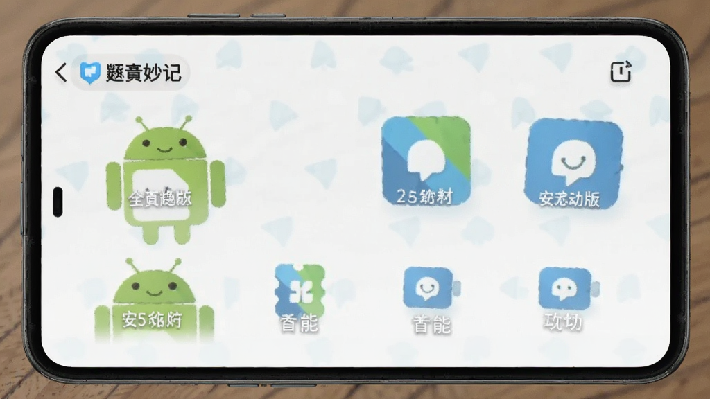 Meet妙记 安卓版 功能界面