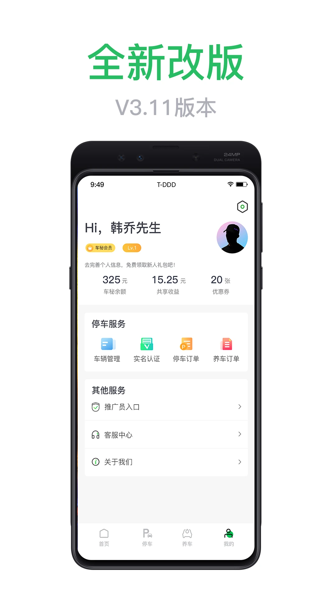 ����4.0.3 �ǻ�ͣ��������λ���н�ͼ
