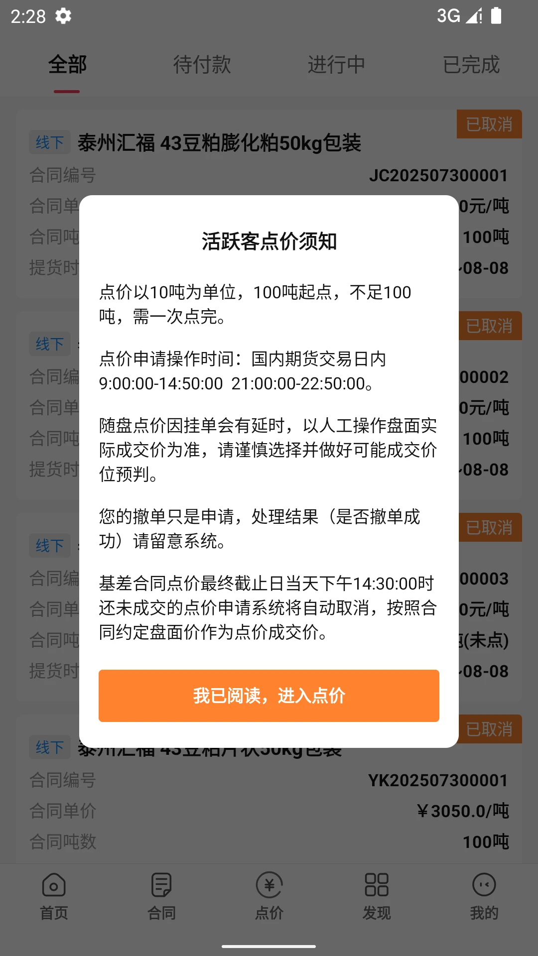 ��Ծ��2.2.3 ����ũ��Ʒ�������н�ͼ