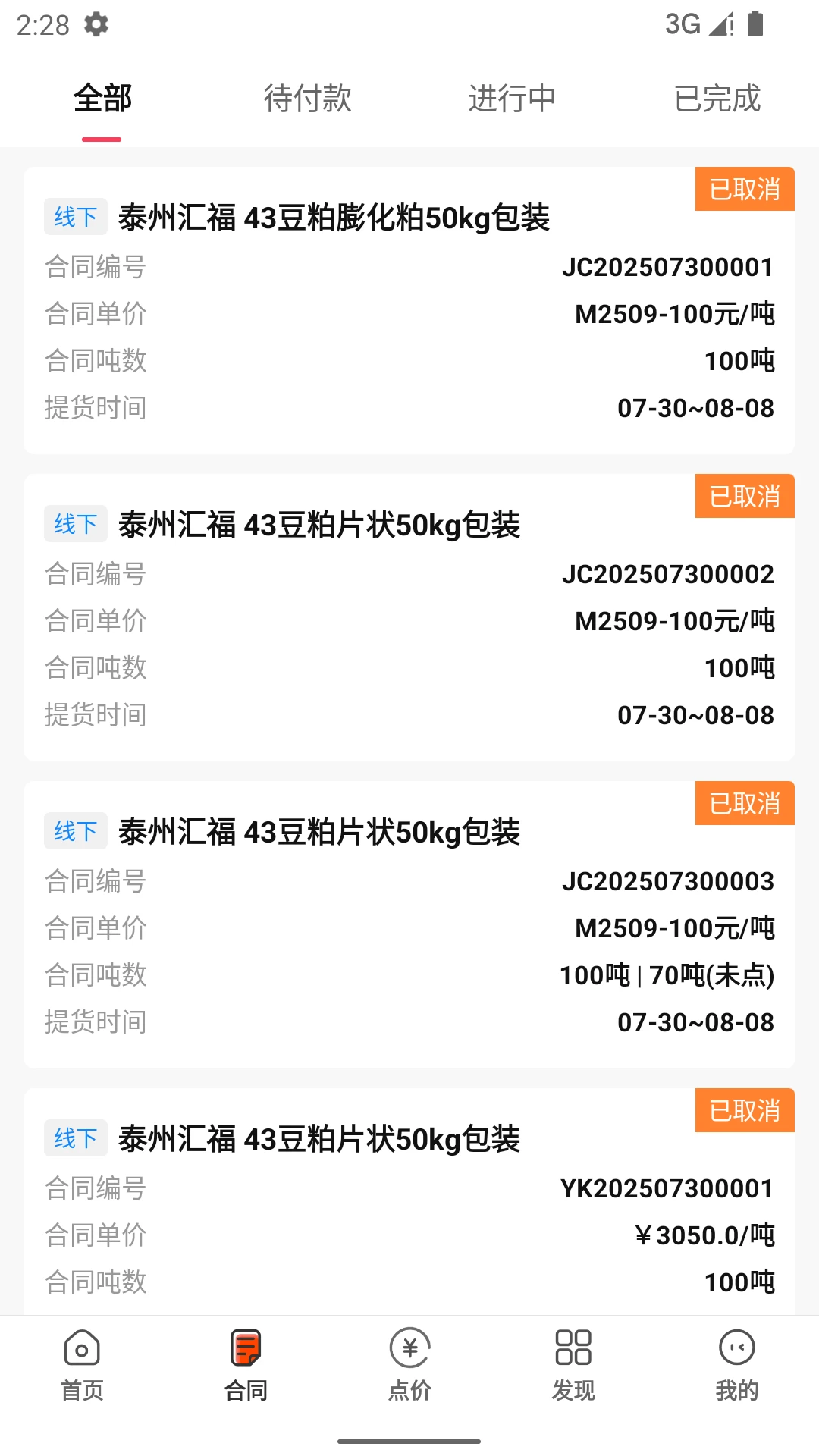 ��Ծ��2.2.3 ����ũ��Ʒ�������н�ͼ