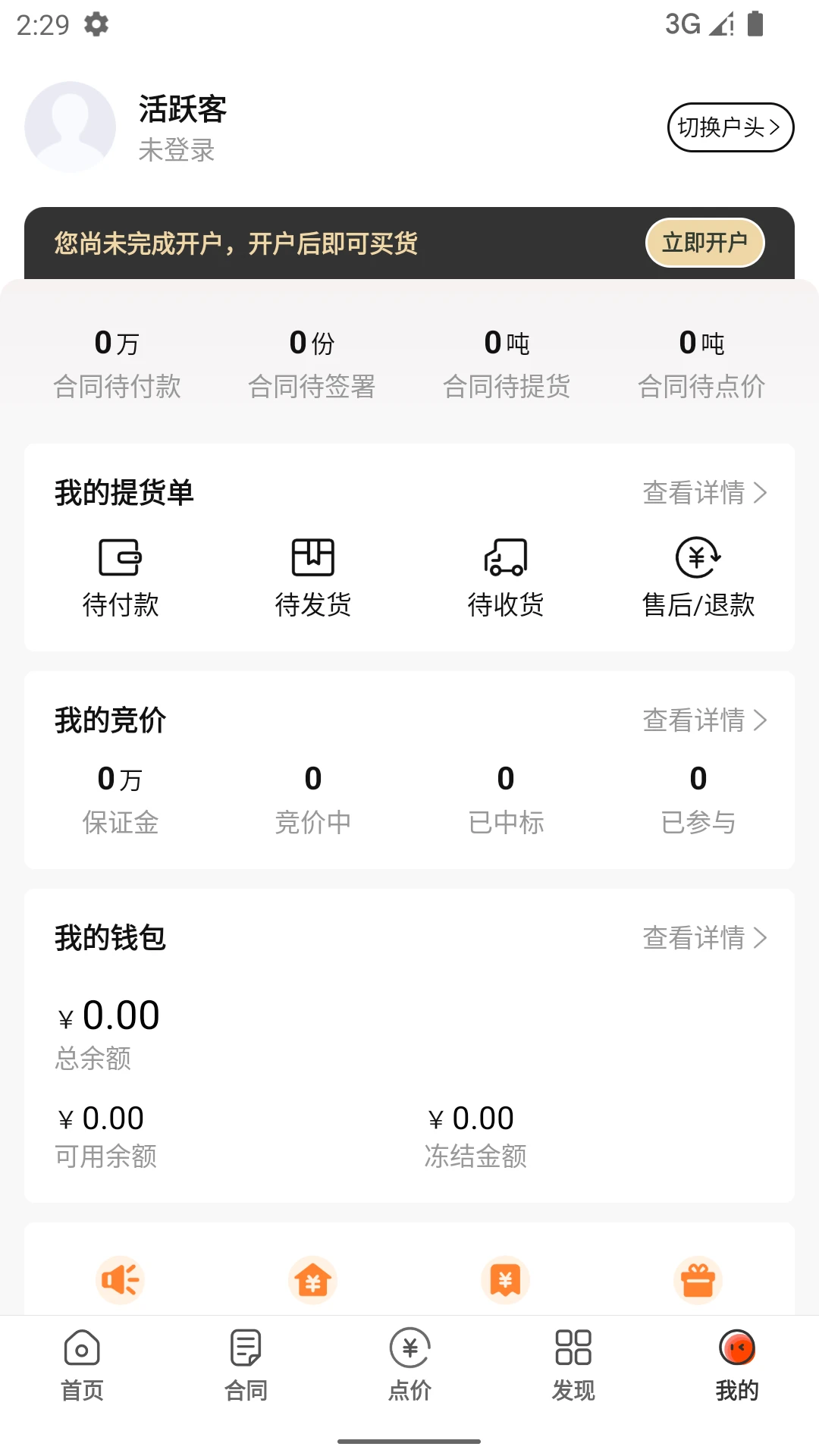 ��Ծ��2.2.3 ����ũ��Ʒ�������н�ͼ