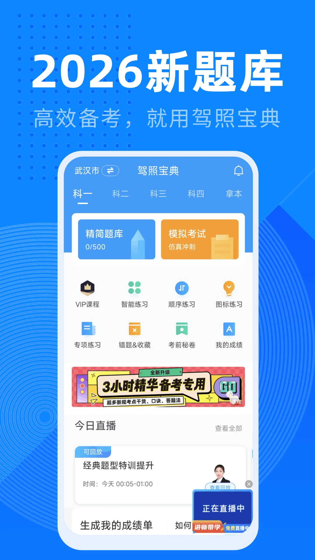 ���ձ���1.12.3 2026���°����н�ͼ