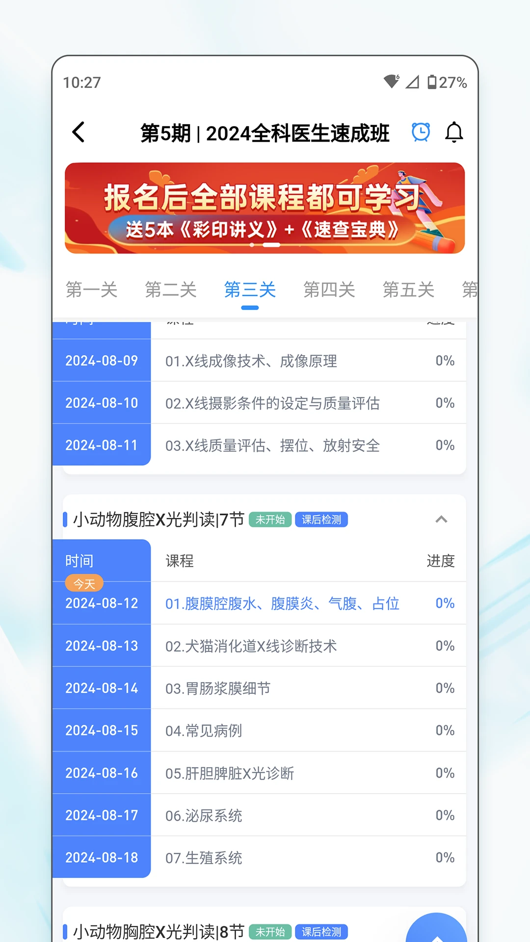 ��Ҽ��1.0.5.3 ��ҽ������ѵ�����н�ͼ