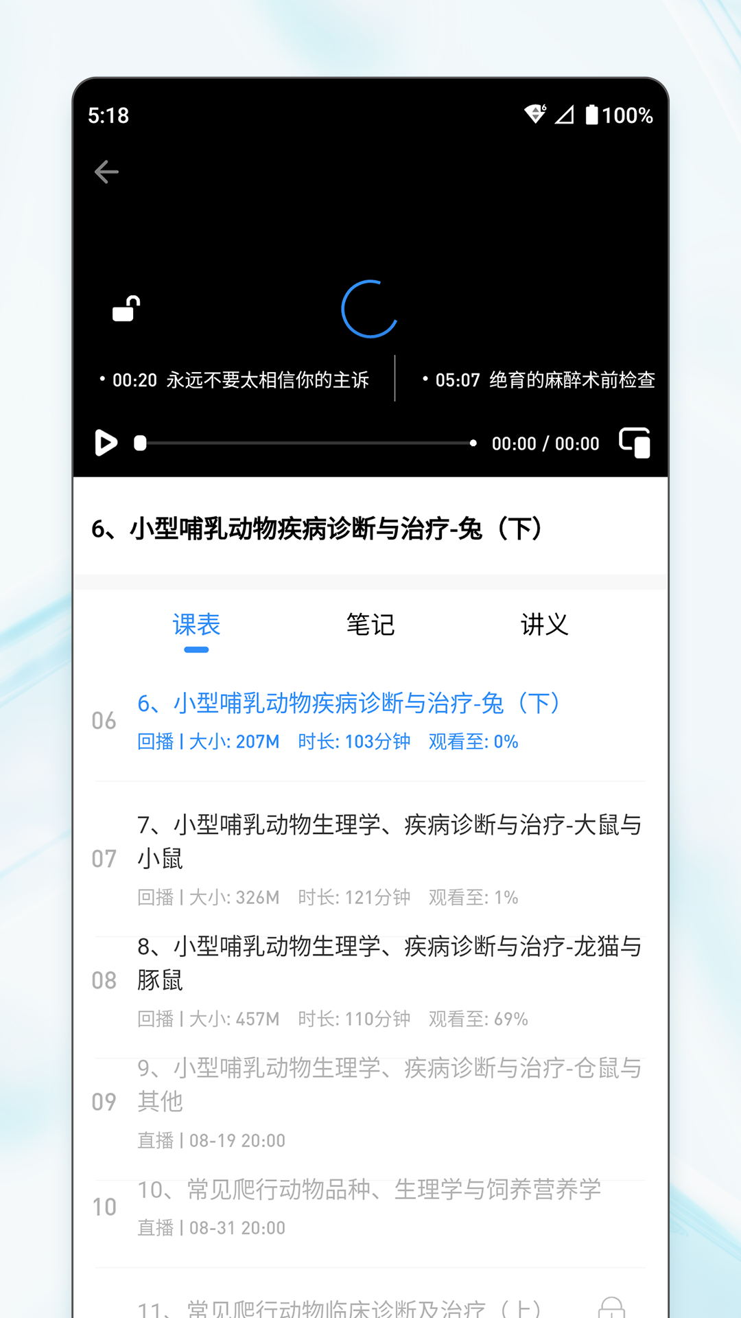 ��Ҽ��1.0.5.3 ��ҽ������ѵ�����н�ͼ
