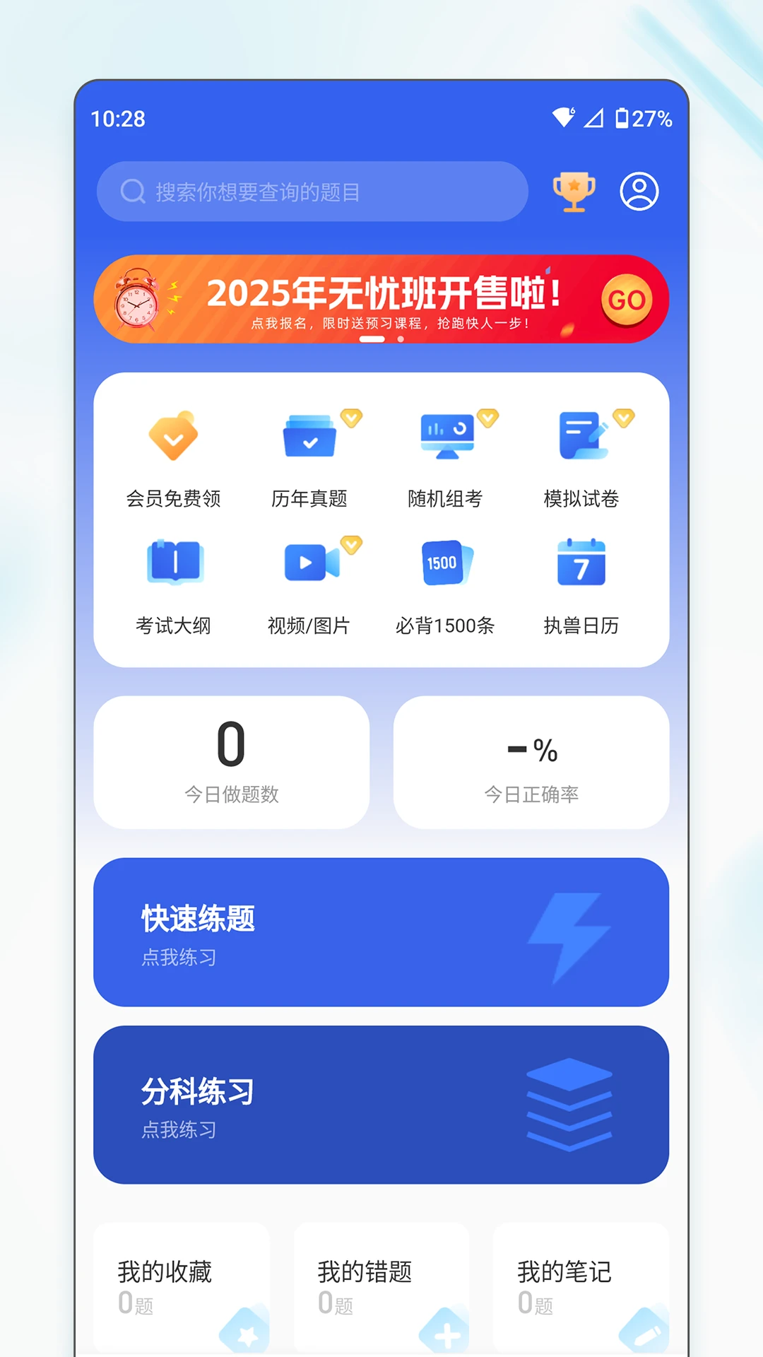 ��Ҽ��1.0.5.3 ��ҽ������ѵ�����н�ͼ
