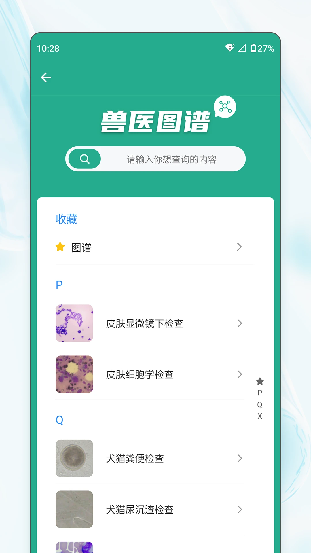 ��Ҽ��1.0.5.3 ��ҽ������ѵ�����н�ͼ