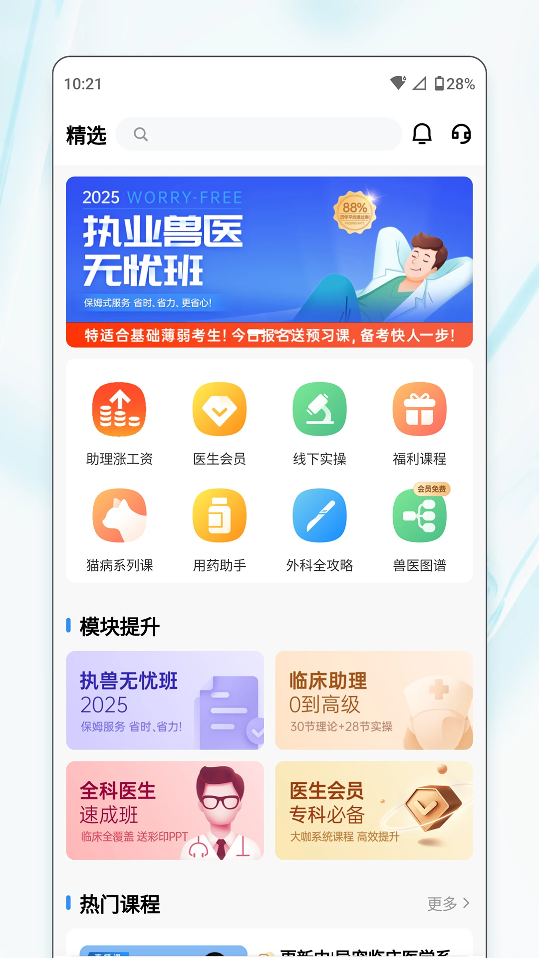 ��Ҽ��1.0.5.3 ��ҽ������ѵ�����н�ͼ