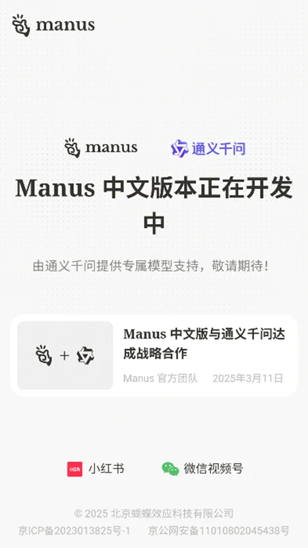 manus�ֻ������عٷ������ͼ8