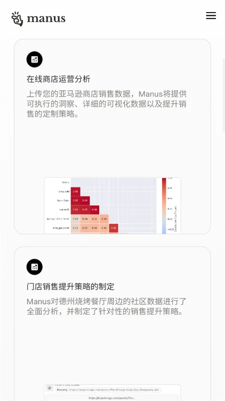 manus�ֻ�������������İ��ͼ4