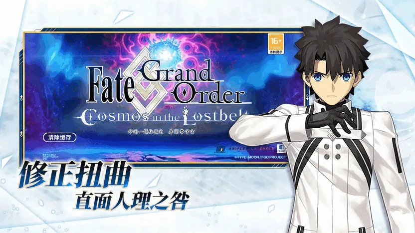 fate/go���з�2026���°��ͼ2