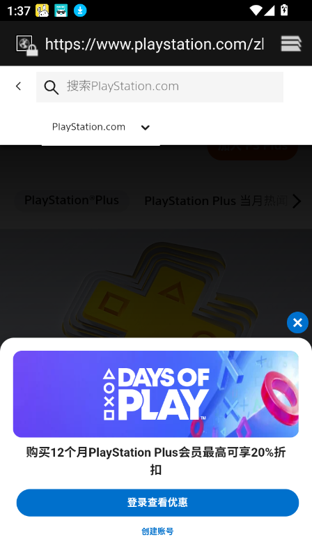 ����playstation(PS App)app�ٷ����°�v26.9.2��׿�����н�ͼ