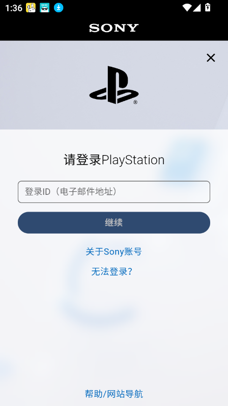 ����playstation(PS App)app�ٷ����°�v26.9.2��׿�����н�ͼ