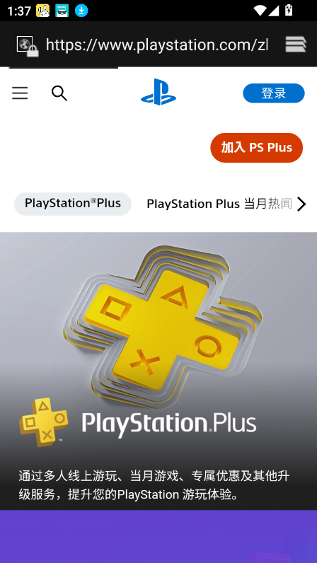 ����playstation(PS App)app�ٷ����°�v26.9.2��׿�����н�ͼ
