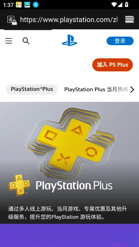 PS App(����PlayStation�۷��̵�)��ͼ3