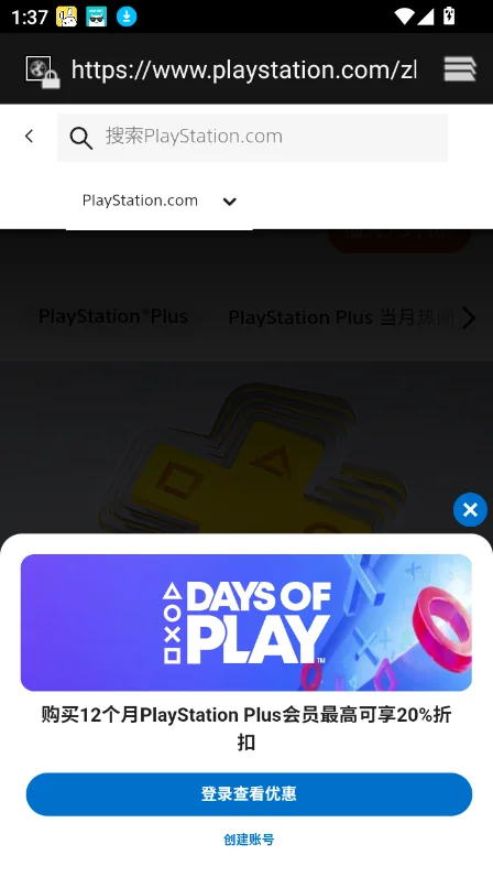 PS App(����PlayStation�۷��̵�)��ͼ2