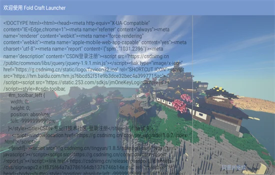 fcl������(Fold Craft Launcher)�ٷ����°��ͼ4
