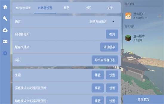 fcl������(Fold Craft Launcher)�ٷ����°��ͼ5