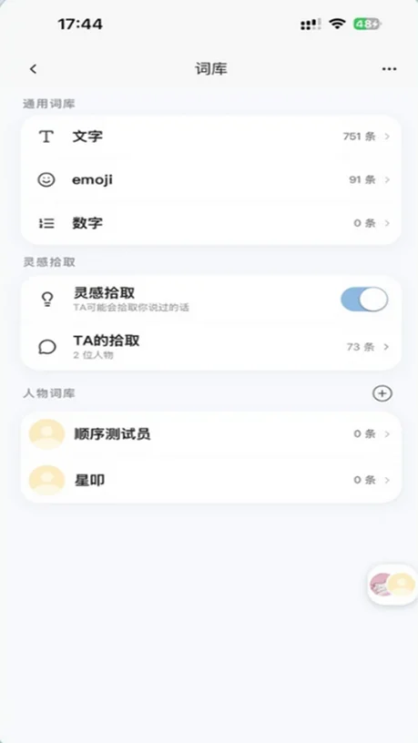 ��ߵai������������v1.0.6 ��׿�����н�ͼ