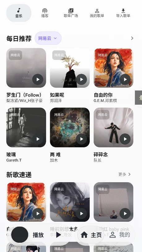����Music�������°����ؽ�ͼ5
