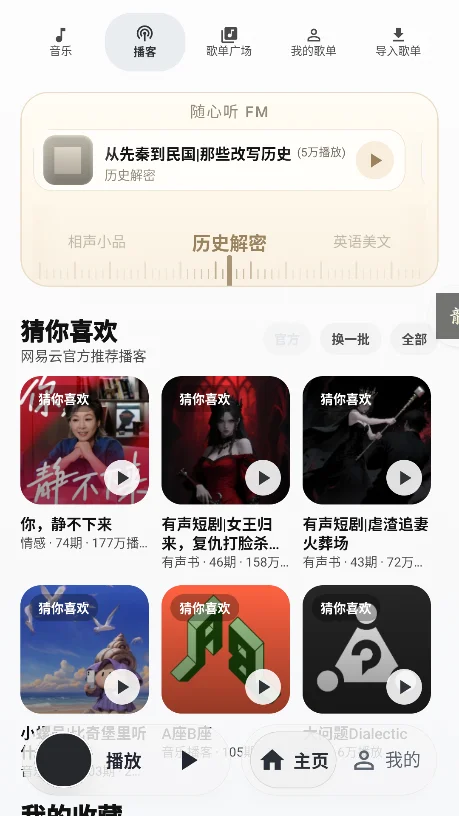 ����Music�������°����ؽ�ͼ3