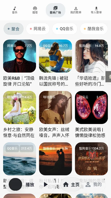 ����Music�������°����ؽ�ͼ2
