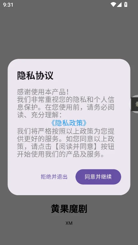 �ƹ�ħ��app�ٷ����°��ͼ7