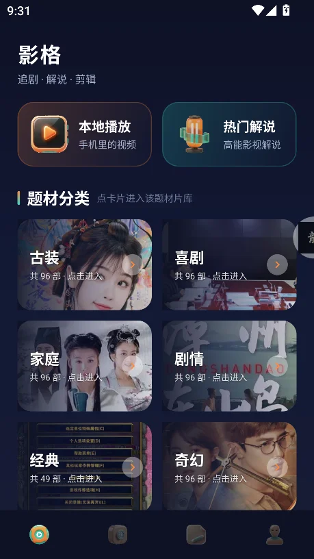 �ƹ�ħ��app�ٷ����°��ͼ5