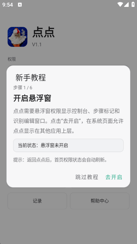 ����Զ������app������Ѱ��ͼ