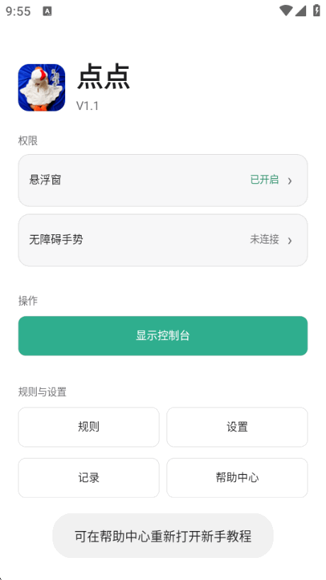 ����Զ������app������Ѱ�v1.1 ��׿�����н�ͼ
