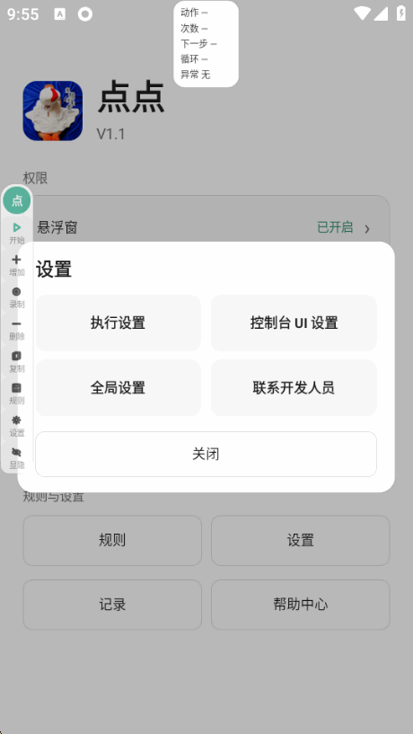 ����Զ������app������Ѱ�v1.1 ��׿�����н�ͼ