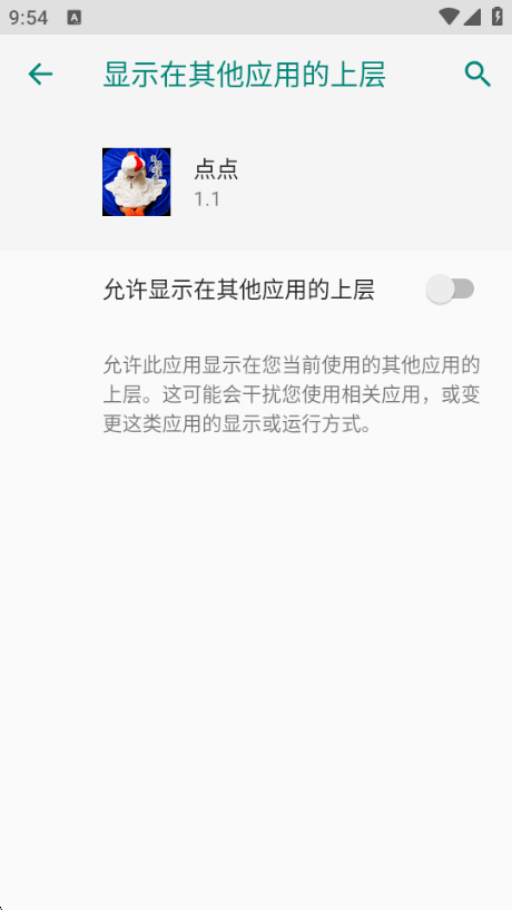 ����Զ������app������Ѱ�v1.1 ��׿�����н�ͼ